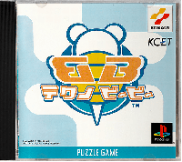 Techno BB JP Playstation  box art